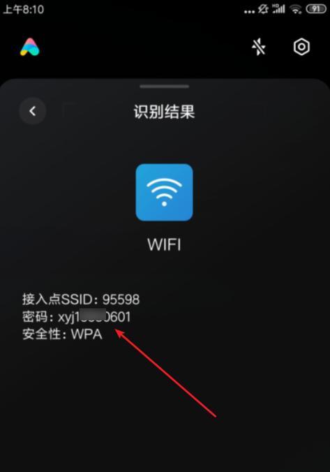 如何查看忘记的WiFi密码（快速恢复并重新连接您的无线网络）  第3张