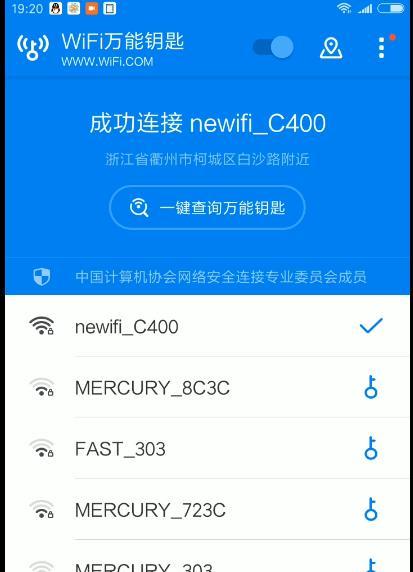 如何查询手机中保存的WiFi密码（简单操作帮助您找回忘记的WiFi密码）  第1张