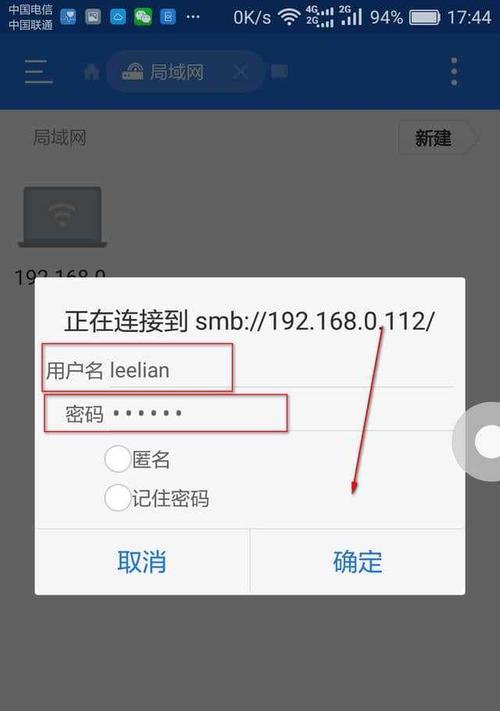 如何查询手机中保存的WiFi密码（简单操作帮助您找回忘记的WiFi密码）  第2张