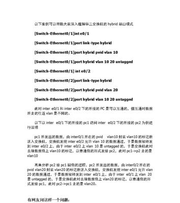 Trunk口和Access口互联的方式及应用  第2张