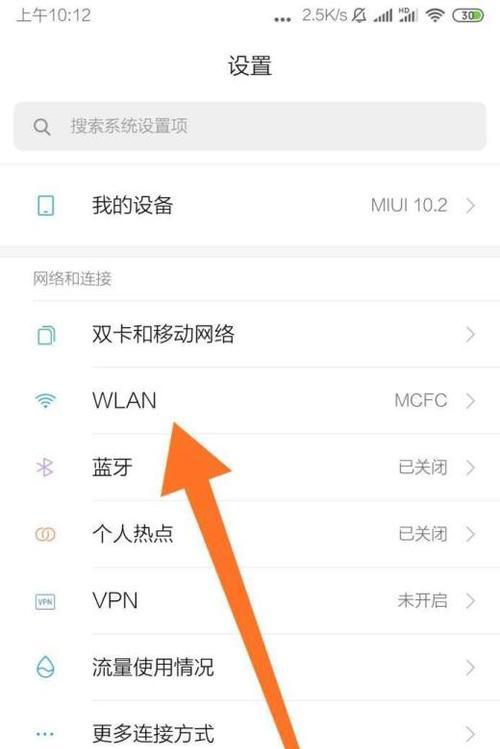 揭开WiFi连接不上的真相（排查方法，轻松解决WiFi连接问题）  第1张