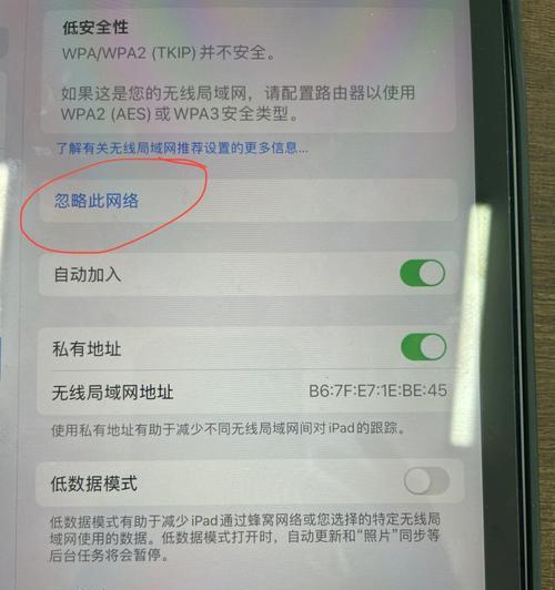 揭开WiFi连接不上的真相（排查方法，轻松解决WiFi连接问题）  第3张