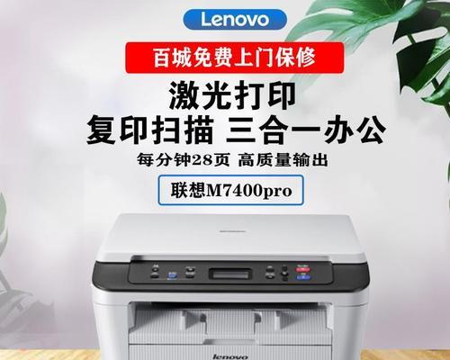 联想7400pro清零方式（一步步教你如何清零联想7400pro）  第2张