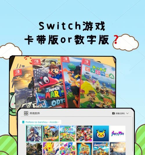 全面了解Switch港服商店游戏购买攻略（以switch港服商店为例，教你如何购买你喜欢的游戏）  第1张