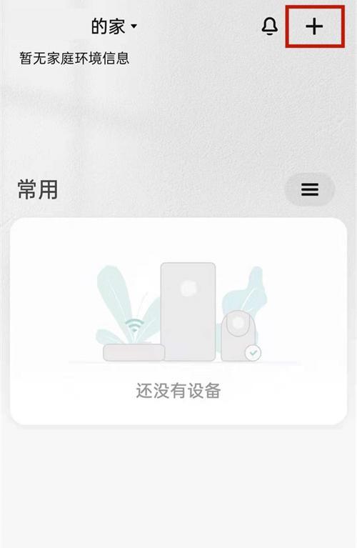 小米打印机如何连接WiFi（简单易行的WiFi连接教程）