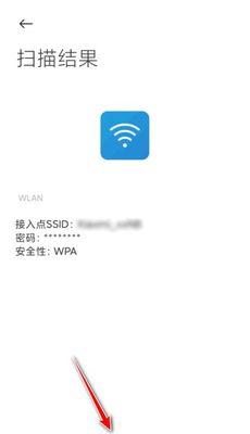 小米打印机如何连接WiFi（简单易行的WiFi连接教程）  第2张