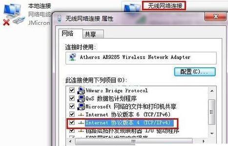 解析没有有效的IP配置的问题（如何解决网络连接故障及其常见原因）