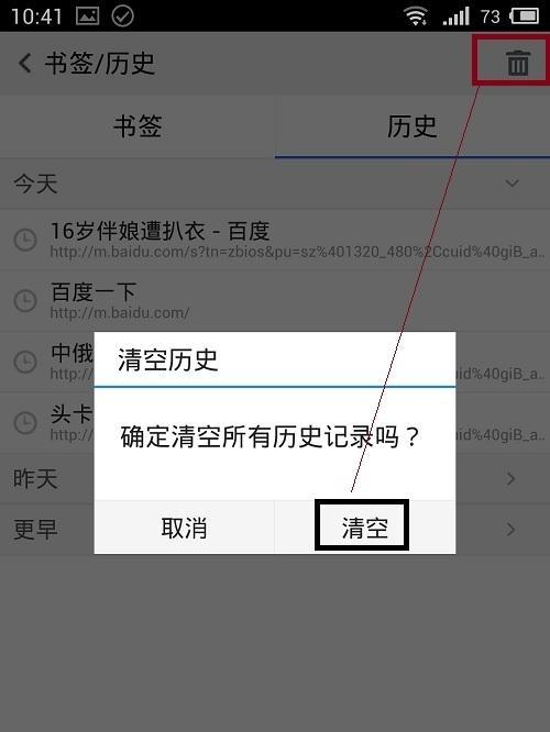 手机浏览器遇到404NotFound问题的解决方法（快速找到404页面缺失的资源并修复）  第3张