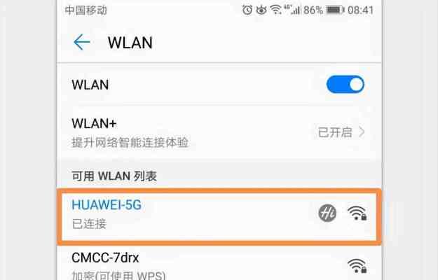 苹果手机如何显示WiFi密码（简单方法帮您找回WiFi密码）  第2张