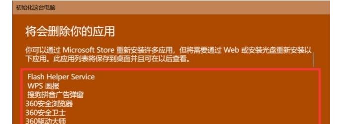 小米手机忘记密码如何强制恢复出厂设置（忘记密码怎么办？教你一招强制恢复出厂设置）  第2张