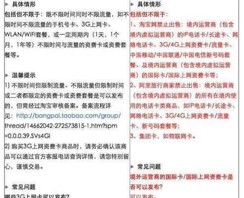 探讨运营商电话号码是多少的背后故事（数字世界中，背后的秘密和应用领域）  第3张