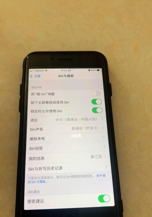 Siri（探索Siri如何改变我们与苹果设备互动的方式）  第2张