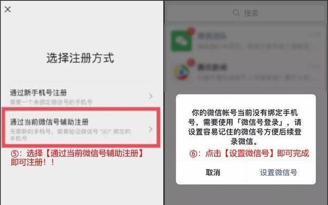 微信分身（通过微信分身功能开设小号，让你的社交网络更多元化）  第3张