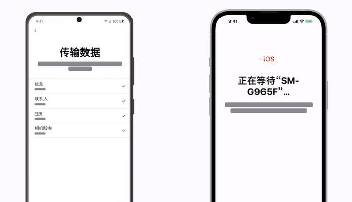 iPhone新旧手机数据转移需要多长时间？（探究iPhone新旧手机数据转移所需的时间成本及优化方法）  第2张