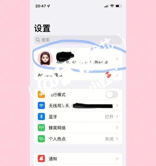 解决苹果手机付款方式无效的问题（一步步教你解决苹果手机无法付款的困扰）  第3张