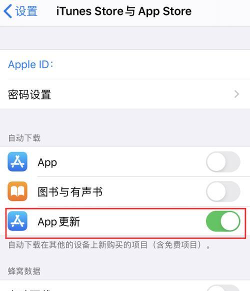 如何解决AppleStore下载软件一直转圈的问题（探索解决苹果应用商店下载困扰的方法）  第3张