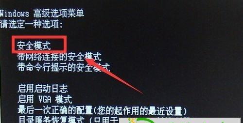 蓝屏故障代码0x0000007a的解决方法（如何应对蓝屏故障代码0x0000007a，解决Windows系统中的常见问题）  第3张