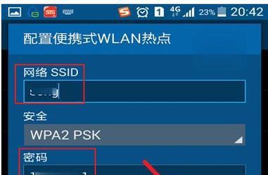 Win7电脑如何连接WiFi（详细步骤教你一步步连接无线网络）  第1张