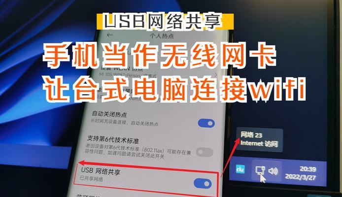 Win7电脑如何连接WiFi（详细步骤教你一步步连接无线网络）  第3张