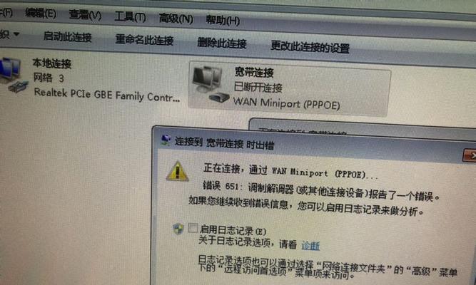 解决连接失败错误651的方法及原因分析（排除网络连接问题，解决错误651的关键步骤与技巧）