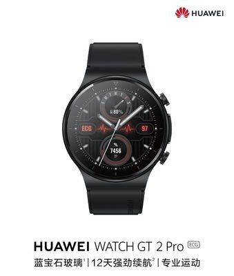 GT2与GT2Pro（深入对比两款华为智能手表，解读升级的关键差异）  第2张