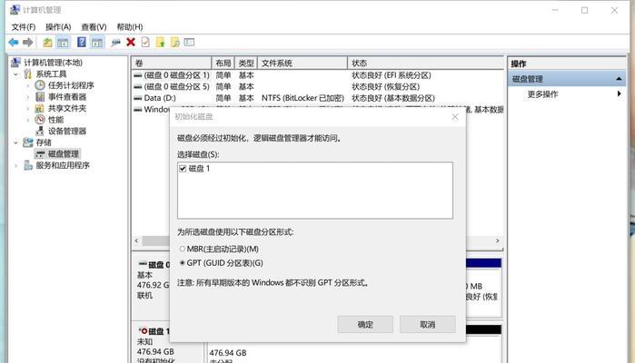 固态硬盘的分区（固态硬盘分区的利与弊、分区方案选择）  第3张