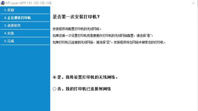 打印机脱机问题的解决方法（探索打印机脱机原因及解决方案）  第3张