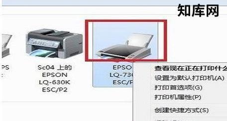 打印机脱机问题的解决方法（探索打印机脱机原因及解决方案）  第2张