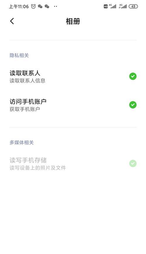 从图片打不开到主题设置——解决图片无法显示问题的方法（探索图片无法打开的原因与解决方案）  第2张