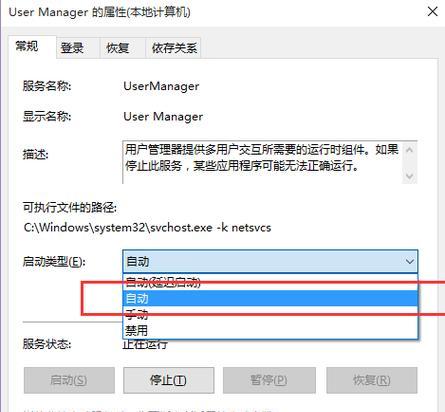 忘记电脑密码怎么办？Win10密码找回解决方案（Win10密码找回方法、防止密码遗忘的措施及密码管理建议）  第2张