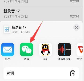 微信提示音怎么关掉苹果？（简单步骤教你关闭微信提示音设置）  第1张