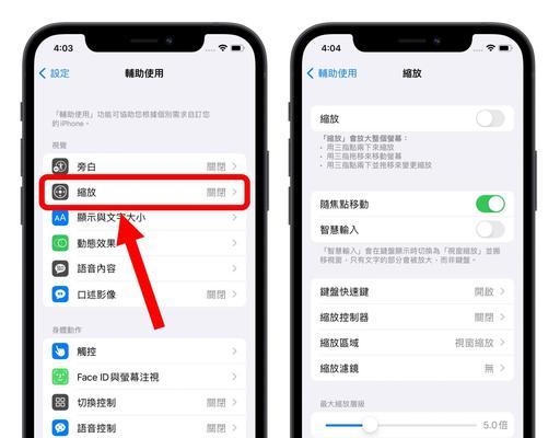 iPhone底部上滑失灵原因及解决方法（解析底部上滑失灵的具体原因，提供有效解决办法）  第2张