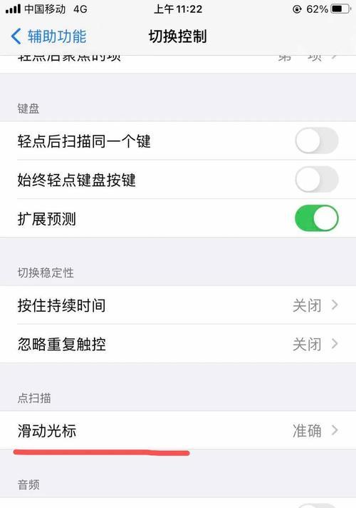 iPhone底部上滑失灵原因及解决方法（解析底部上滑失灵的具体原因，提供有效解决办法）