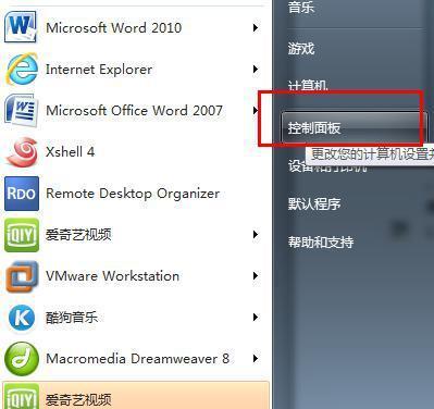 一步步教你安装Win7系统（从准备安装到完成，轻松搞定Win7系统安装流程）  第1张