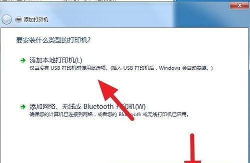 一步步教你安装Win7系统（从准备安装到完成，轻松搞定Win7系统安装流程）  第3张