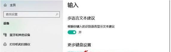 解决Win10输入法只能打出字母不能打汉字的问题（教你如何修复Win10输入法无法输入汉字的情况）  第2张