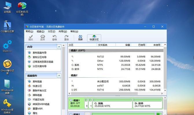 Win10磁盘分区与合并（Win10磁盘合并教程及实用建议）  第3张