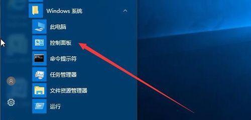 取消Win10用户账户控制的方法（自主管理您的Win10用户账户，轻松取消控制限制）  第2张