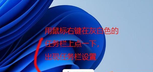 如何将Windows11电脑放在桌面上（简单步骤教你将Windows11电脑设置在桌面上）  第2张