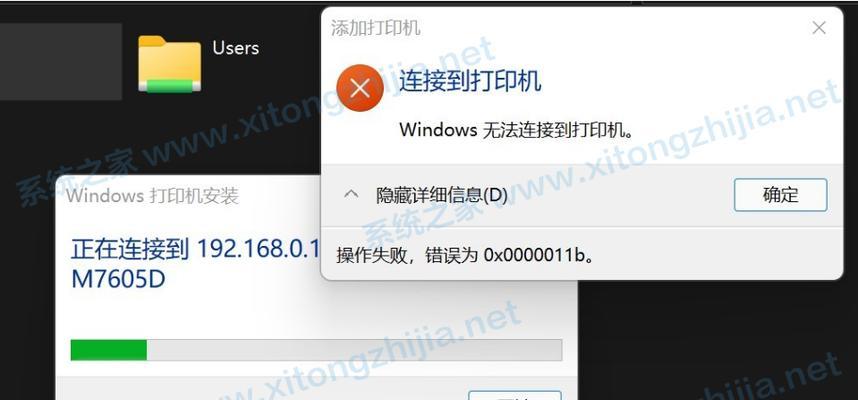 0x80004005错误代码解决方法（修复Windows系统中的0x80004005错误）  第1张