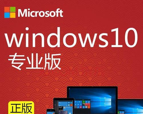 Win11专业版密钥购买指南（购买正版Win11专业版密钥，享受更全面的功能和服务）  第2张