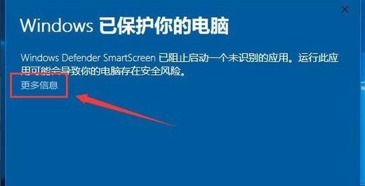 深入了解Windows10安全模式的使用方法（一键进入安全模式，为系统故障排查保驾护航）  第2张