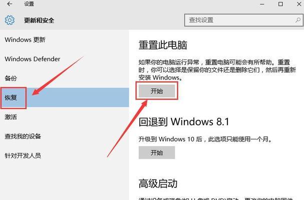 Win10自动修复无法进入系统的解决方案（解决Win10自动修复导致系统无法正常启动的问题）  第2张