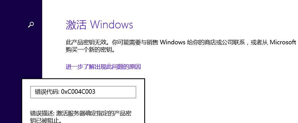 解决Windows许可证过期问题的有效方法（如何激活过期的Windows许可证以保持系统正常运行）  第3张