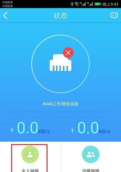 解决路由器无网络问题的实用方法（从排查到解决，轻松应对路由器无网络困扰）  第1张