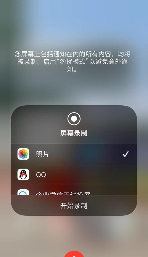 如何在iPhone手机上设置照片小组件（简单教程帮助您个性化手机界面）  第3张