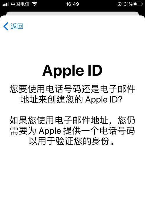 如何在Mac电脑上更换ID账户（一步步教你如何在Mac电脑上更换AppleID账户）  第3张