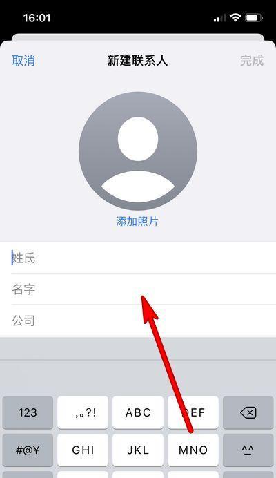 使用iPhone导入SIM卡通讯录联系人的简易教程（轻松将SIM卡联系人导入iPhone，保持通讯录无缝连接）  第2张