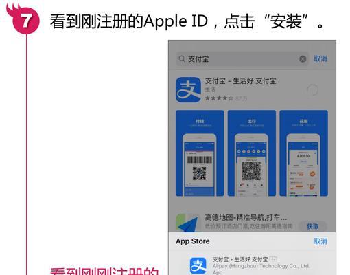 苹果ID账号注册全流程指南（一步一步教你注册苹果ID账号，轻松享受苹果服务）