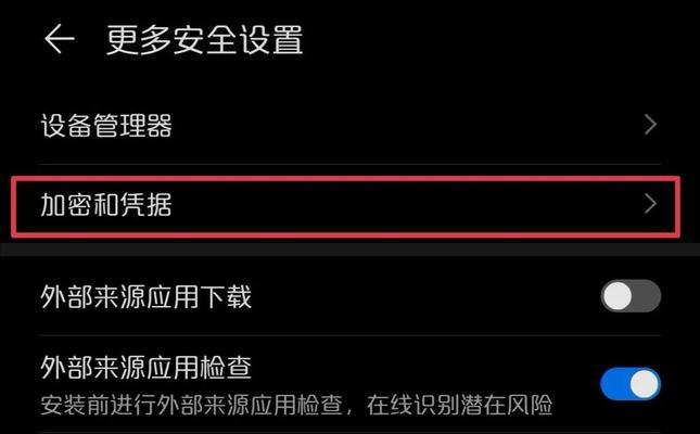 解锁手机SIM卡密码的有效方法（掌握一招，轻松解锁手机SIM卡密码）  第2张